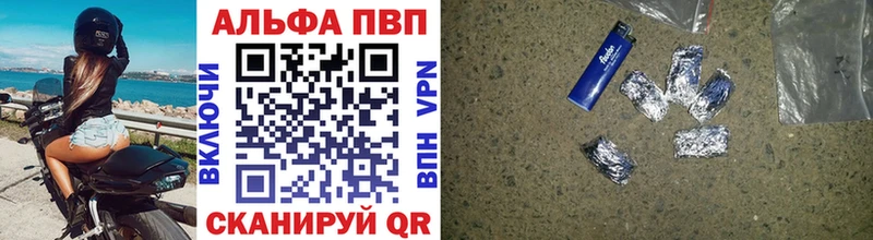 APVP VHQ Амурск