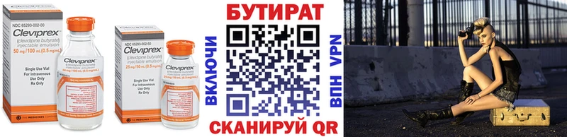 БУТИРАТ оксана Амурск