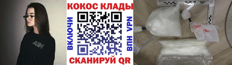 мега сайт  Амурск  COCAIN Колумбийский 