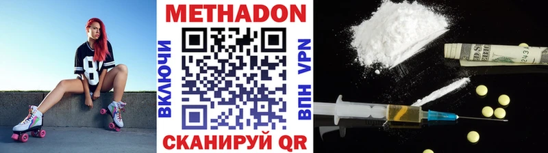 МЕТАДОН белоснежный  наркотики  Амурск 